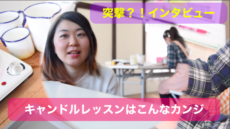 りんごジェルキャンドル,キャンドル,作り方,ワークショップ,大阪